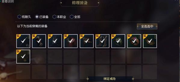 逆水寒手游搜打撤怎么维修装备 装备修理教程