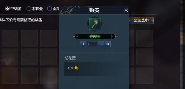 逆水寒手游搜打撤怎么维修装备 装备修理教程