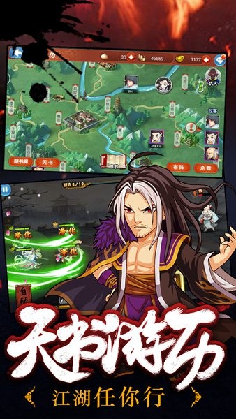 江湖侠客令截图1