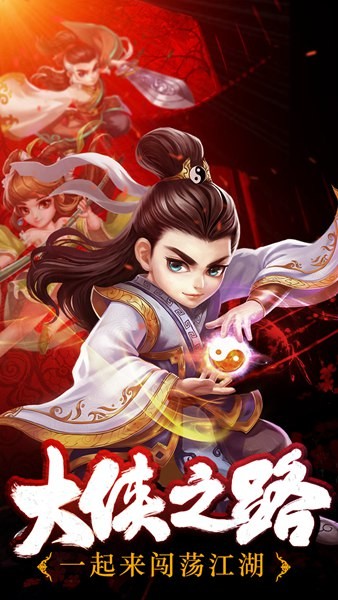 江湖侠客令截图2