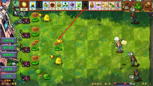 Pvz融合版3.0
