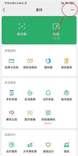 腾讯视频怎么取消自动续费 取消自动续费方法
