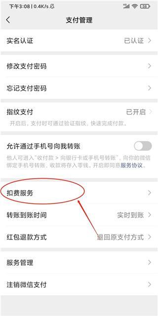 腾讯视频怎么取消自动续费 取消自动续费方法