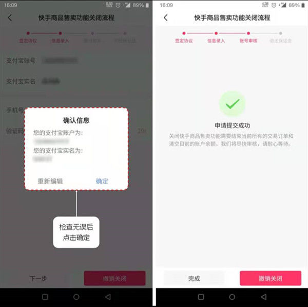 快手小店商家版怎么退保证金