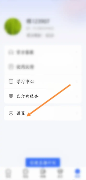 快手小店商家版怎么退保证金