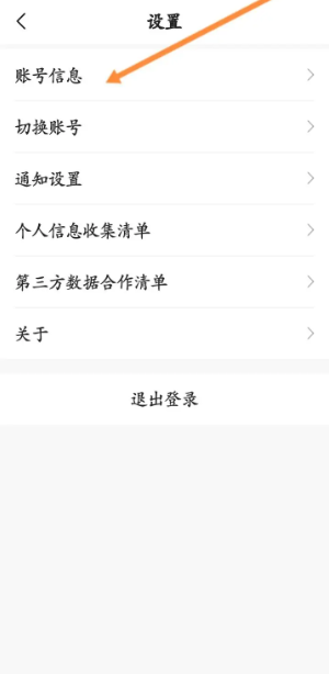 快手小店商家版怎么退保证金