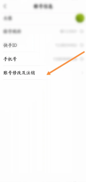 快手小店商家版怎么退保证金