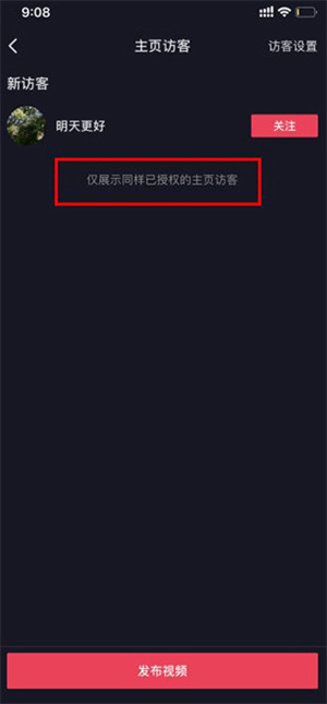 抖音怎么改同城位置 修改同城位置方法