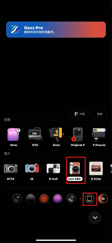 dazz相机怎么去掉边框 设置无边框方法