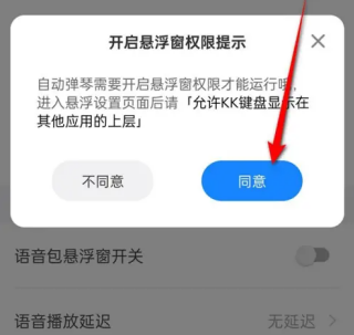 kk键盘怎么自动弹钢琴 自动弹琴设置教程