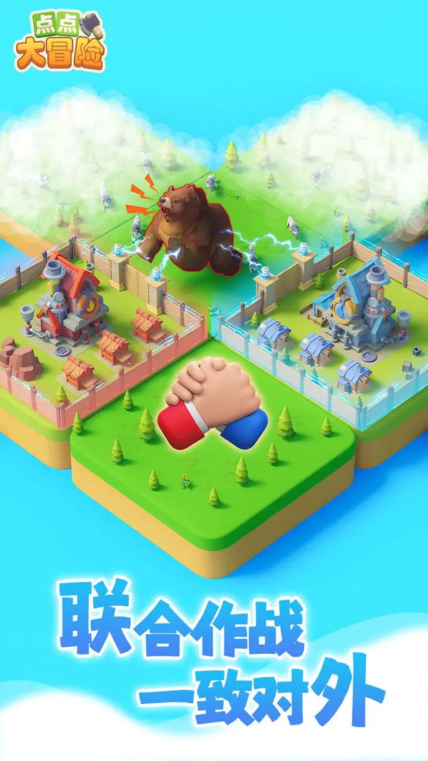 点点大冒险截图5