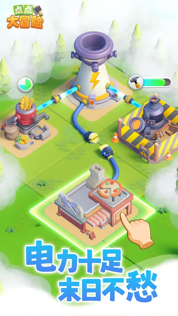 点点大冒险截图6