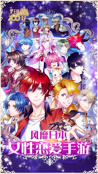 梦王国与沉睡的100王子B服截图2