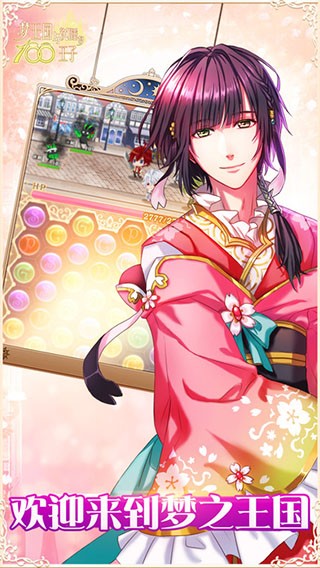 梦王国与沉睡的100王子B服截图3