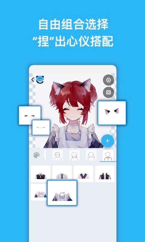 捏咔免费版截图0