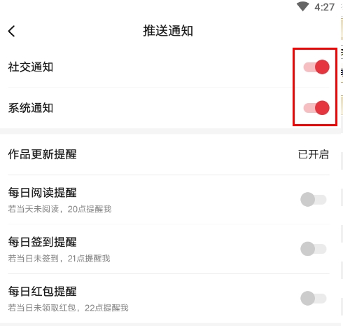 起点读书app怎么关闭评论 起点读书关闭评论方法