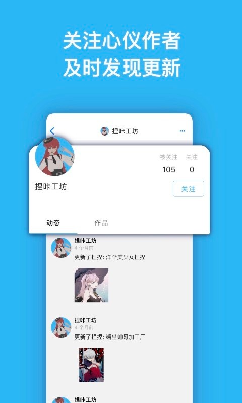 捏咔免费版截图3