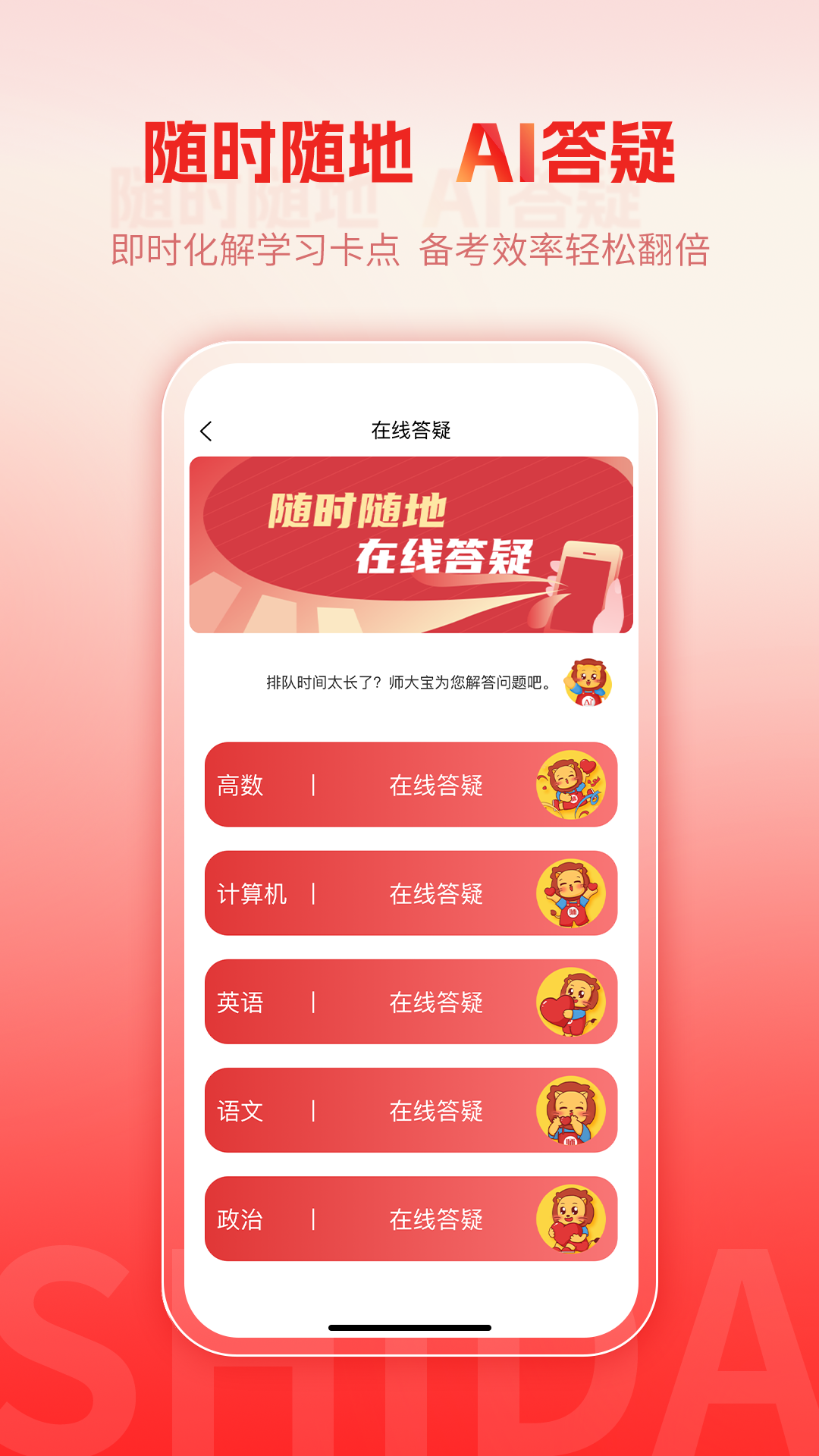 师大网校截图2