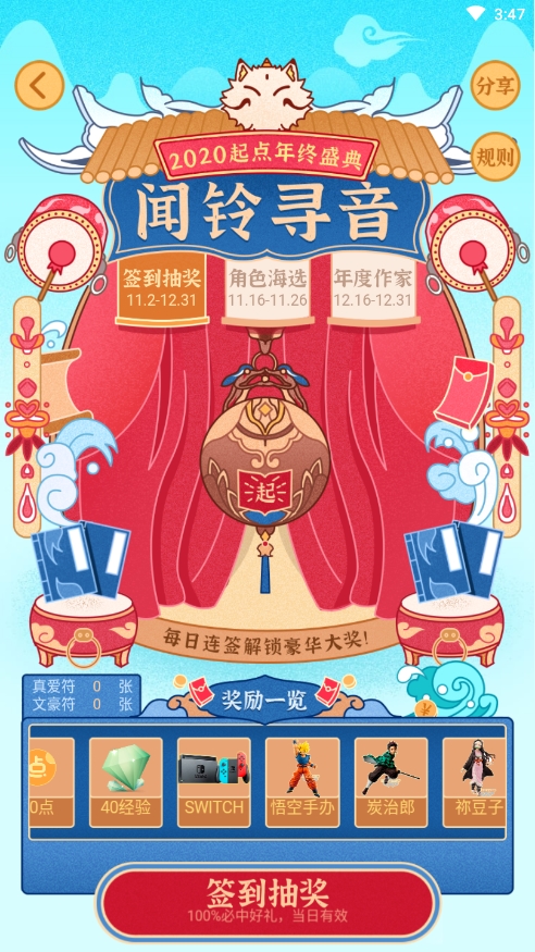 起点读书app怎么关闭评论 起点读书关闭评论方法