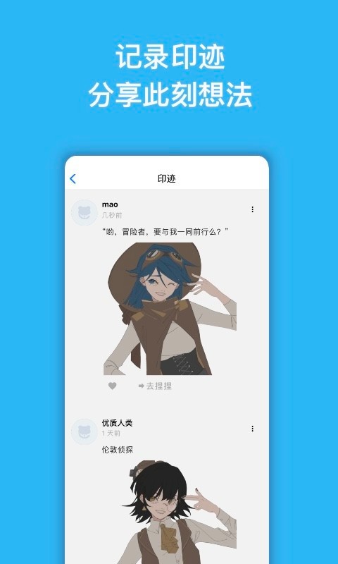 捏咔免费版截图4