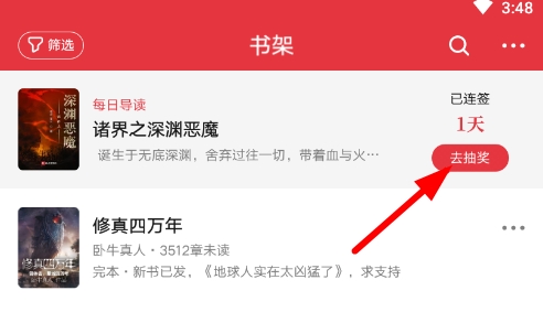 起点读书app怎么关闭评论 起点读书关闭评论方法