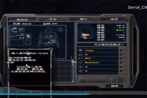 孤胆枪手2手机单机版