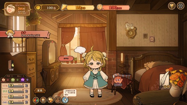 火山的女儿截图3