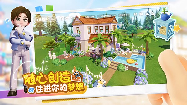 心动小镇截图2