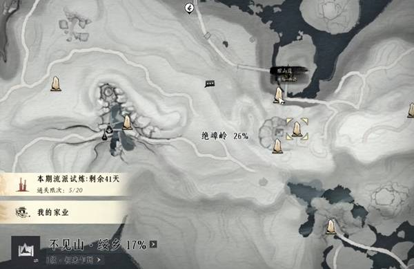 燕云十六声不见山野外boss在哪 燕云十六声不见山野外boss位置