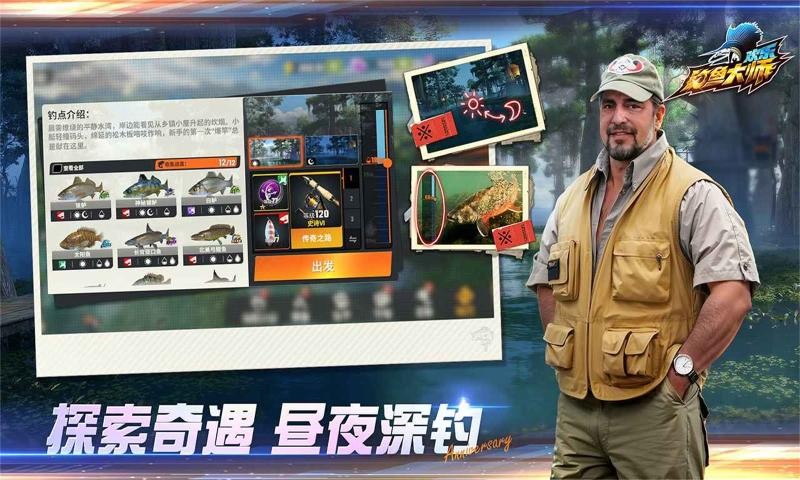欢乐钓鱼大师截图1
