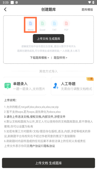 刷刷题怎么兑换VIP 兑换VIP步骤