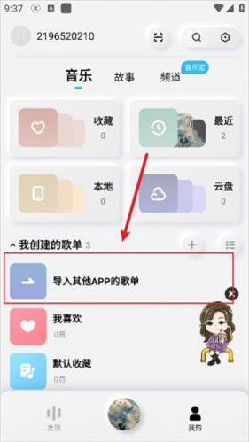 酷狗概念版2.5.5