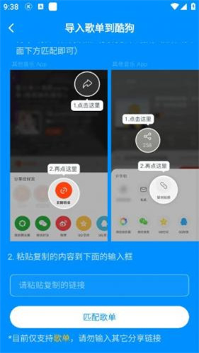 酷狗概念版2.5.5