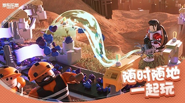 罗布乐思roblox截图0