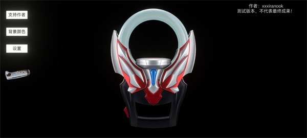 欧布圆环模拟器手机版截图0