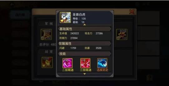 三国战记2007加强版