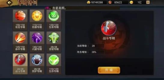 三国战记2007加强版