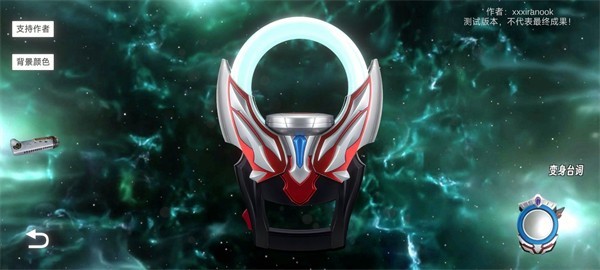 欧布圆环模拟器手机版截图1