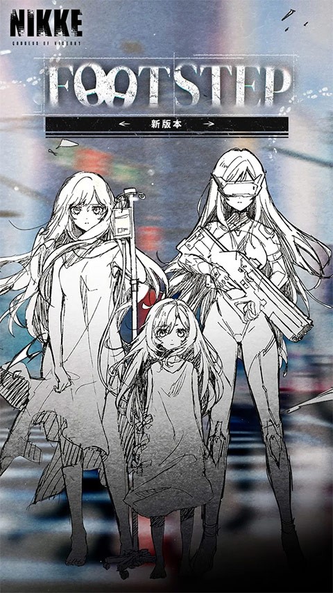 胜利女神NIKKE国际服截图1