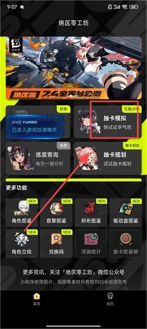 绝区零工坊助手