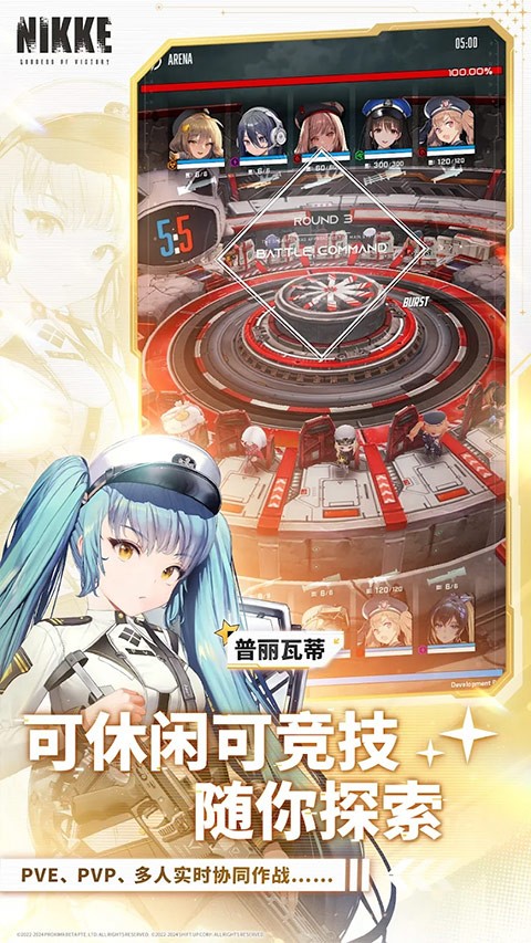 胜利女神NIKKE国际服截图3