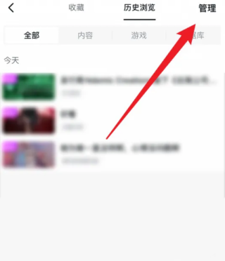 小黑盒app怎么清空浏览记录 小黑盒app清空浏览记录教程