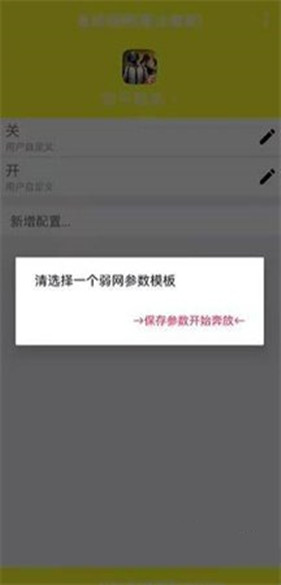 金砖弱网地铁逃生