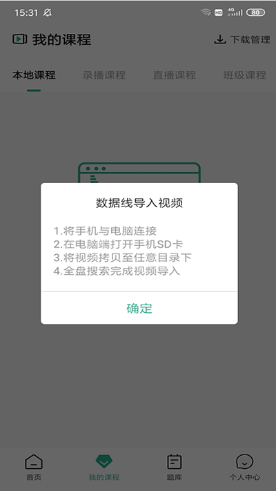 大黄蜂云课堂鸿蒙版