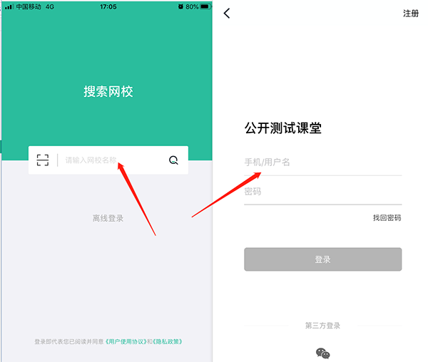 大黄蜂云课堂鸿蒙版