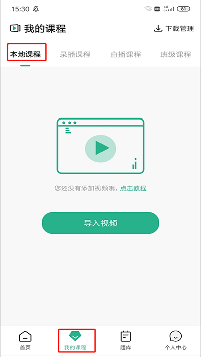 大黄蜂云课堂鸿蒙版