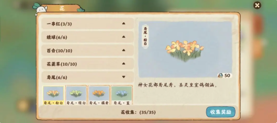 桃源深处有人家花卉育种配方大全 最全配方汇总