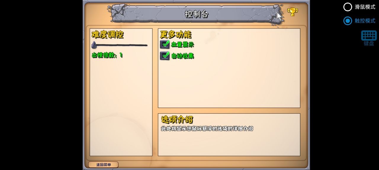 植物大战僵尸火影忍者版截图2