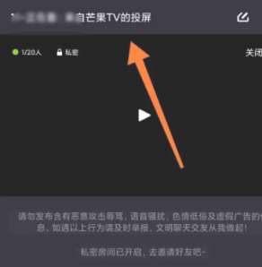 微光怎么投屏其他app 微光投屏其他app的方法