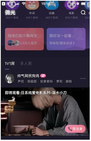 微光怎么投屏其他app 微光投屏其他app的方法